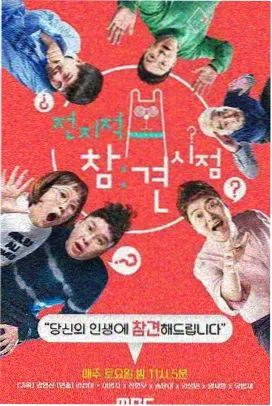 奔跑吧 · 第十季 - 综艺节目在线观看