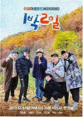 王牌对王牌 · 第八季 - 综艺在线观看